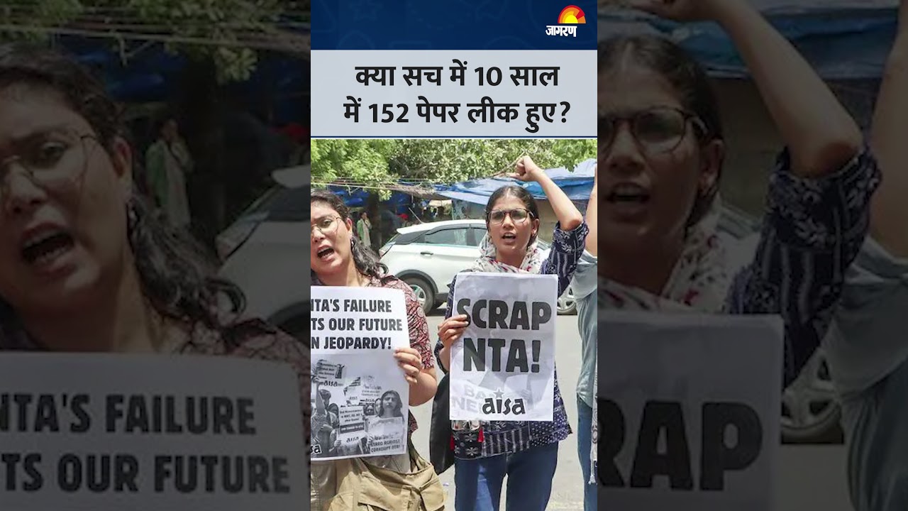 152 Paper Leaks in 10 Years? सच या झूठ? | NEET | MBBS