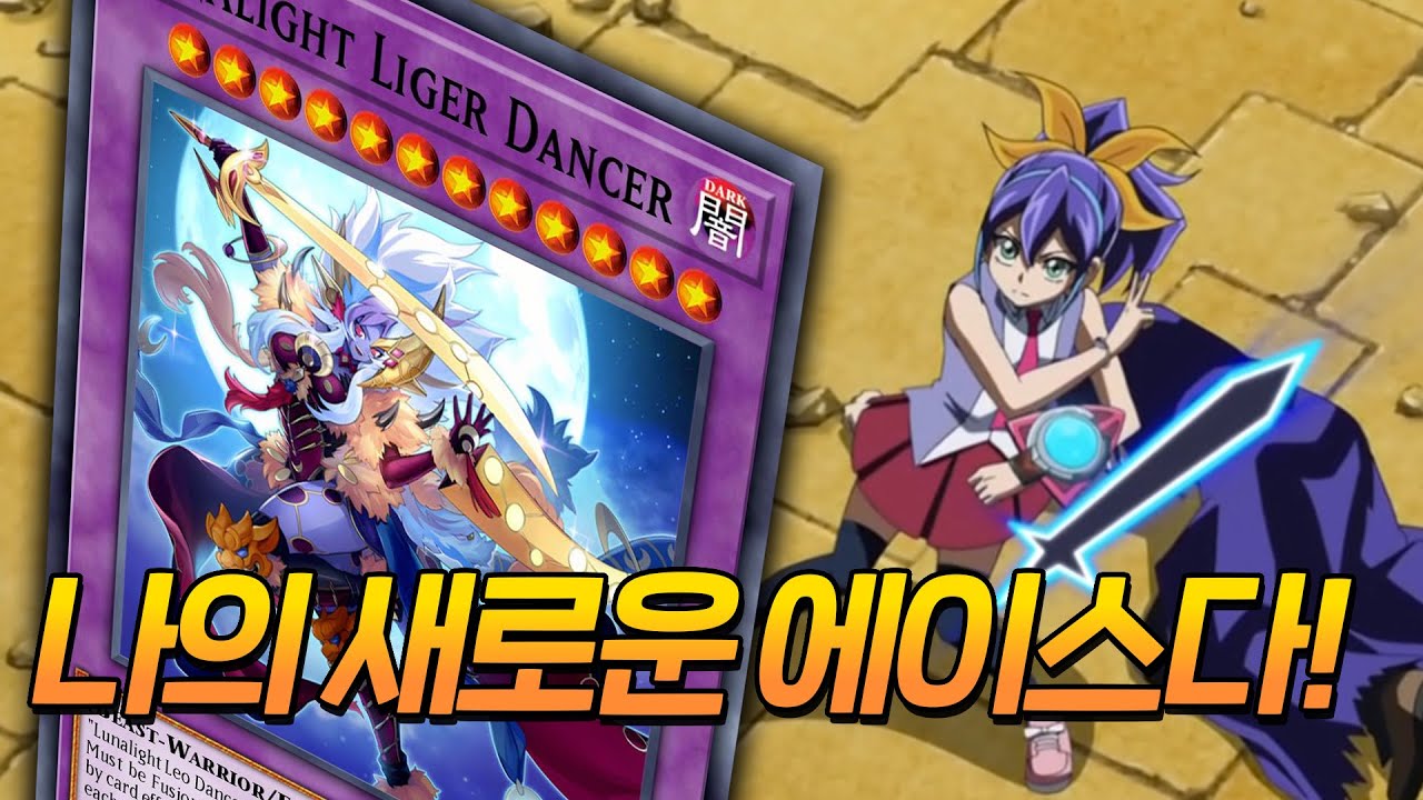 그리고 절대 내성을 가지고 있지! [문라이트 덱]