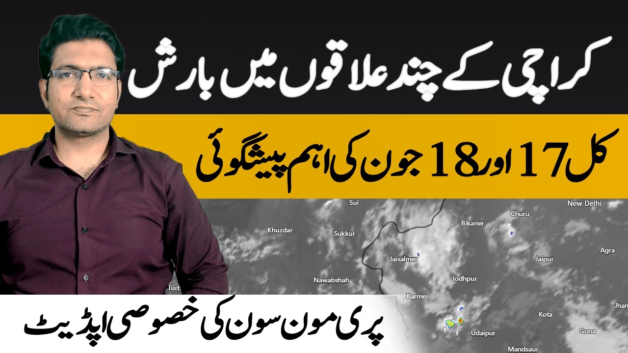 Lite rain reported in Karachi as Pre-Monsoon began - Weather update with Adil Aziz Khanzada