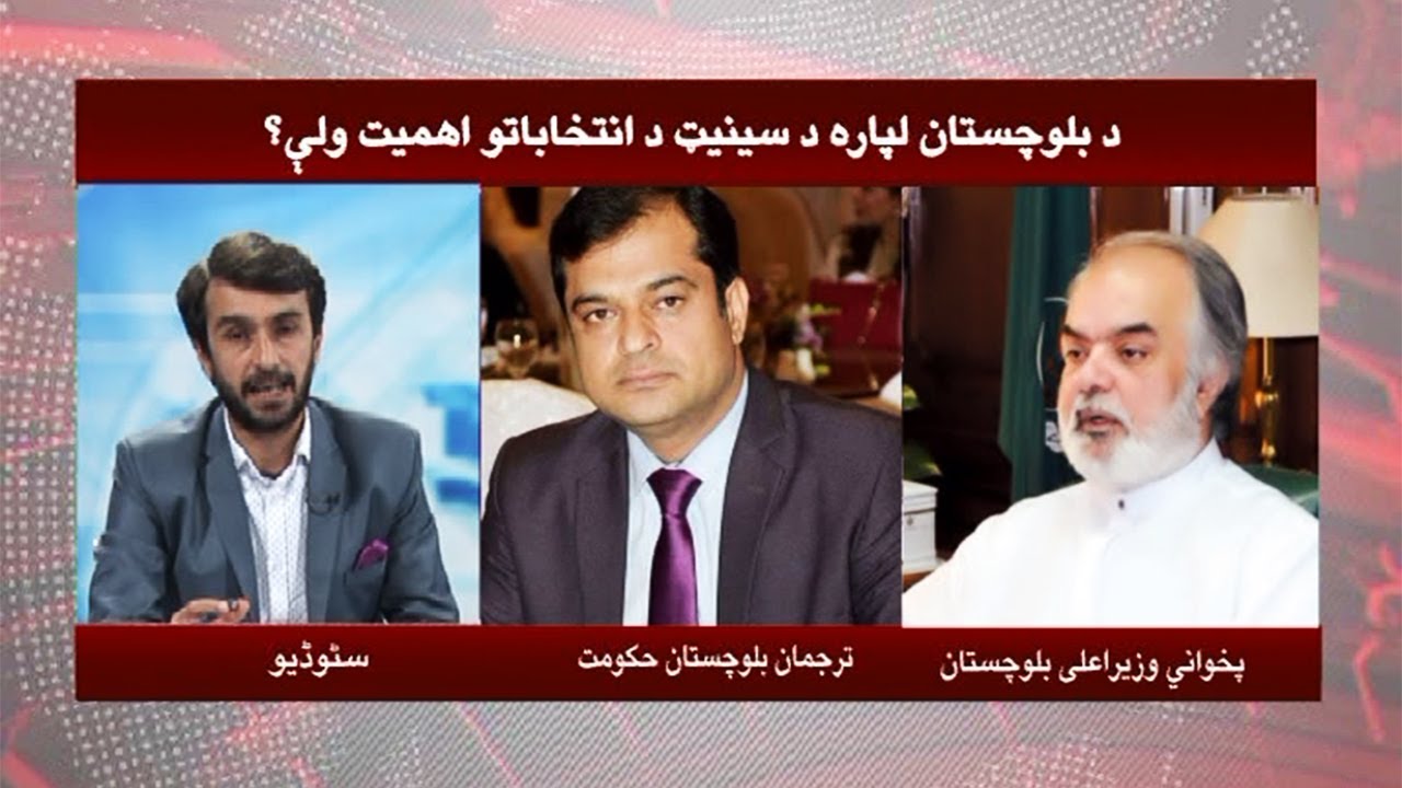 Khair Khabar Da Balochistan | Ep # 24 | Senate Elections | Khyber News | KO1