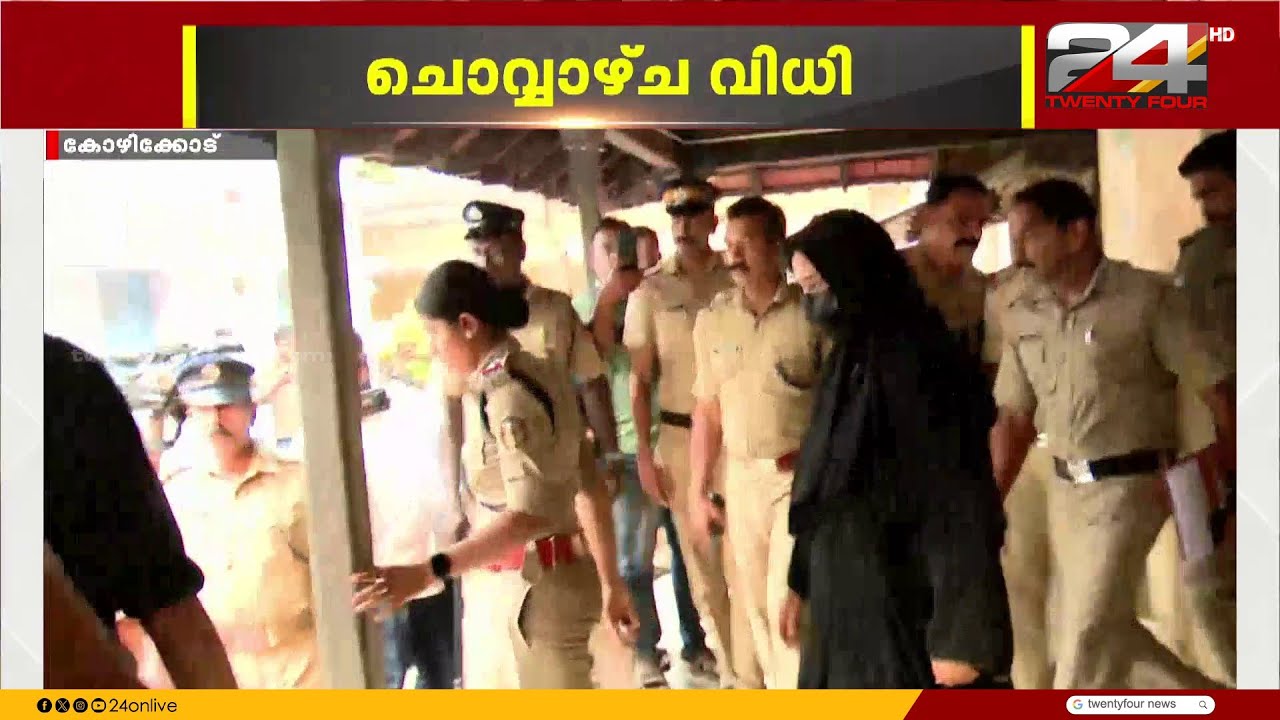 ദീപകിന്റെ മരണം; ഷിംജിത മുസ്തഫയുടെ  ജാമ്യാപേക്ഷയിൽ ചൊവ്വാഴ്ച വിധി പറയും