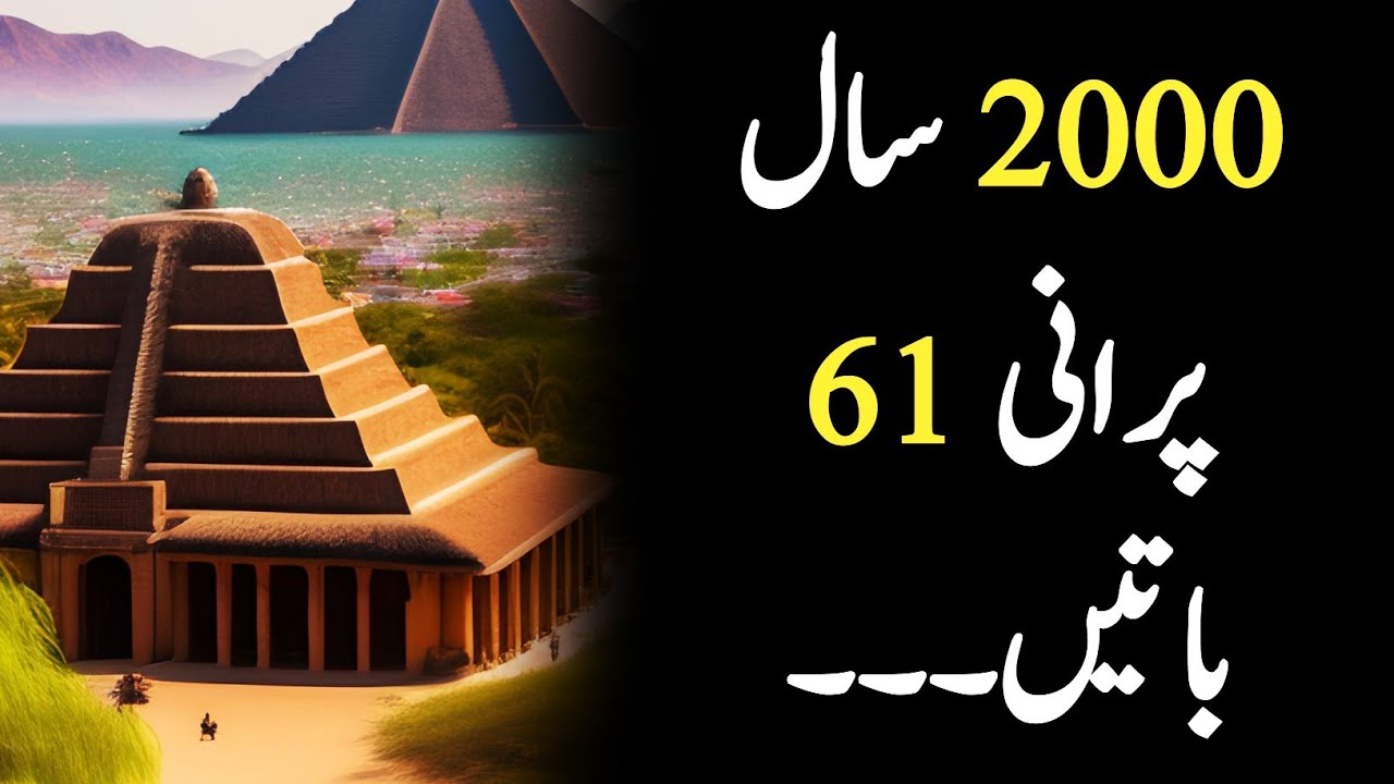 61 Old Ancient Sayings That Will Change Your Life Completely - Urdu Wisdom