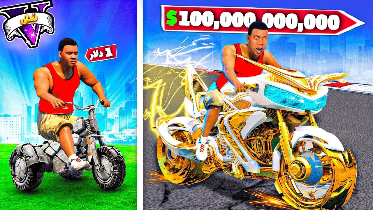 چالش موتور 1 دلاری تا 100 میلیون دلاری توی جی تی ای وی 🏍⚡ برگام ریخت