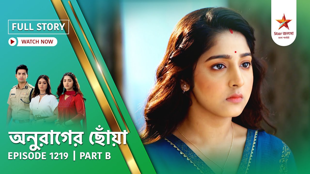Full Story | Anurager Chhowa | Episode 1219 | Part B