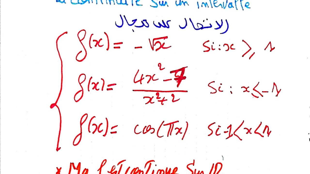 La continuité sur un intervalle : exercice الاتصال على مجال تمرين رقم 2