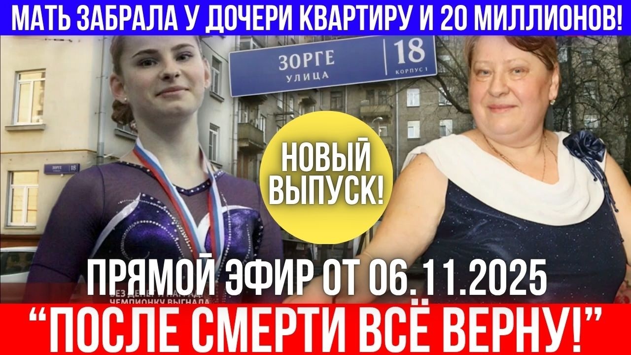 От чемпионки до бездомной: невероятная история предательства родной матери!