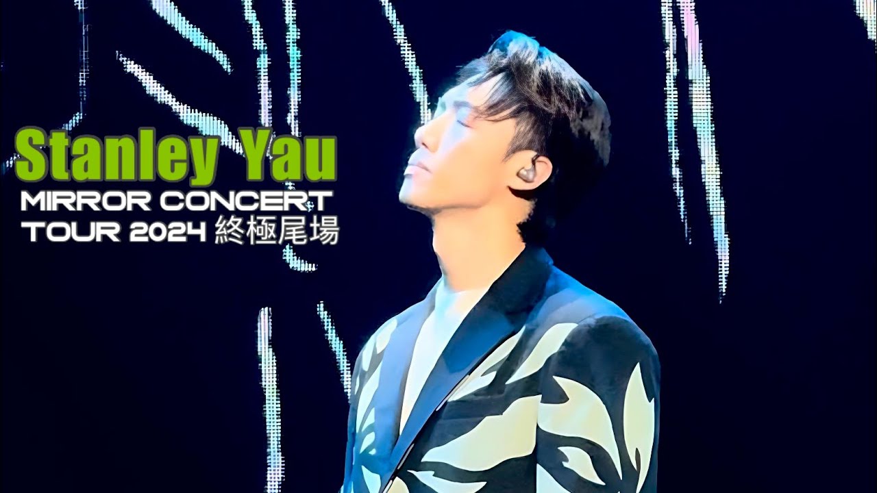 ［4K Fancam] 世巡終極尾場 《 來不及 》 Stanley Yaul MIRROR Feel the Passion Concert Tour - Macau 20240519
