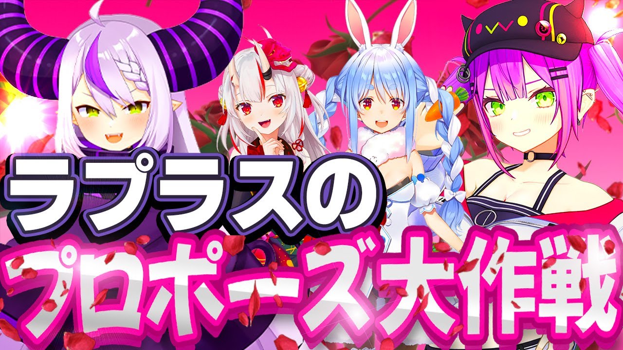 総集編：holoGTA 「ラプラスのプロポーズ大作戦」【#holoGTA / #hologta / #ホロライブ切り抜き/ #ホロGTA / #ホロGTA切り抜き】