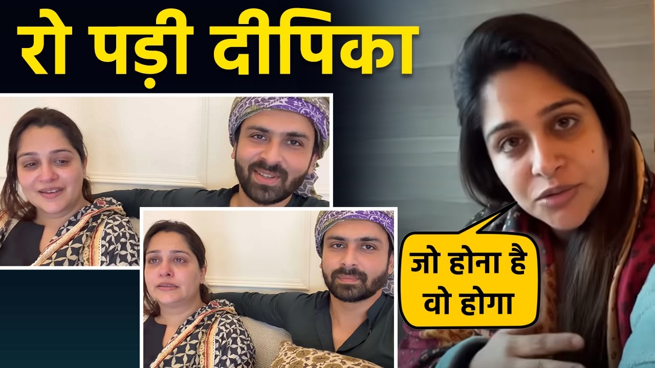 Dipika Kakkar वीडियो में रो पड़ीं, बोली जो होना है वो होकर रहेगा' Shoaib ने बताया अभी और भी टेस्ट