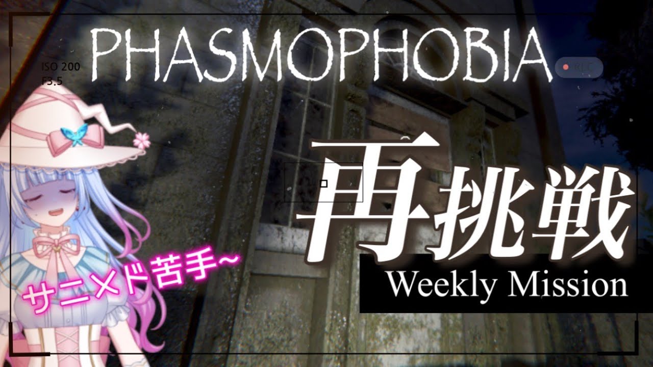 【#phasmophobia 】ファスモ卍リベンジャーズ！(？？？)