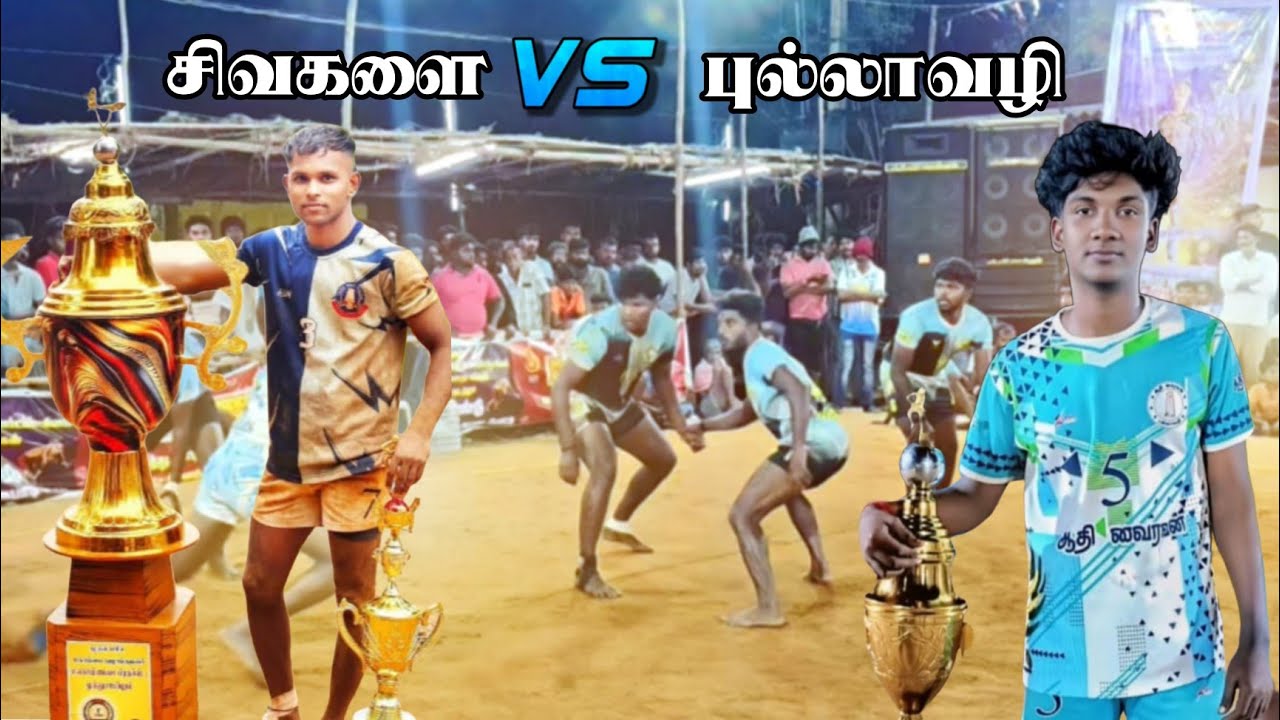 SIVAGALAI VS PULLAVALI || PERUNKULAM KABADDI MATCH 
