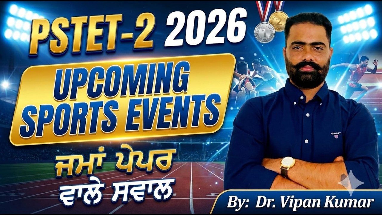PSTET-2 2026 | Upcoming Sports Events | Master Cadre & Lecturer Special | #SportsGK #DrVipanKumar