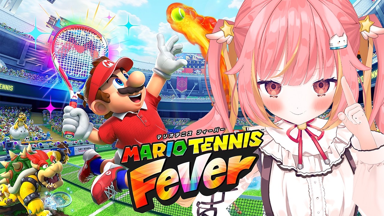 【マリオテニス フィーバー】全部の球を跳ね返す人【飛良ひかり / ななしいんく】