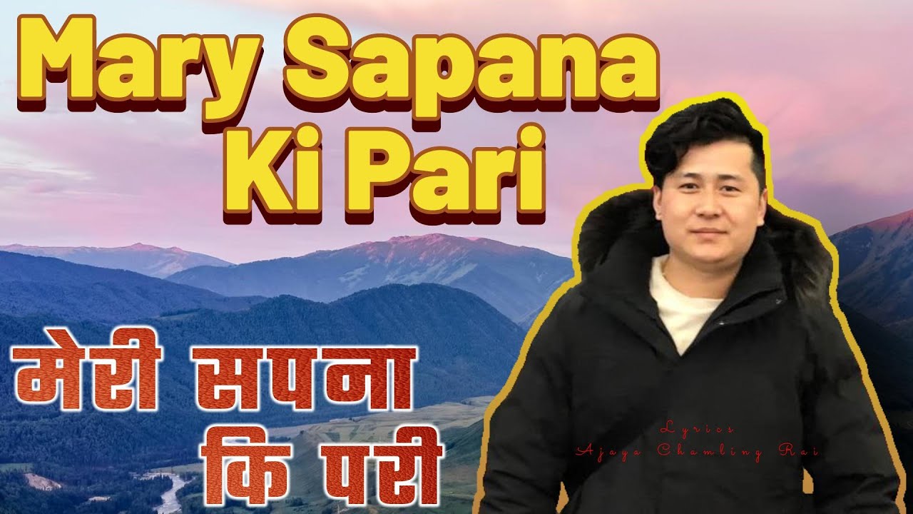 Mary Sapana Ki Pari// मेरी सपना कि परी// New Nepali Song// Ajaya Chamling Rai//Creation's Samjhana