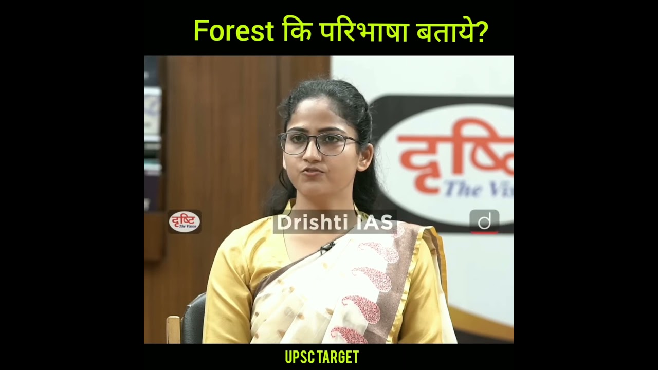 forest का परिभाषा क्या है? Drishti ias upsc target#shorts#ytstudio