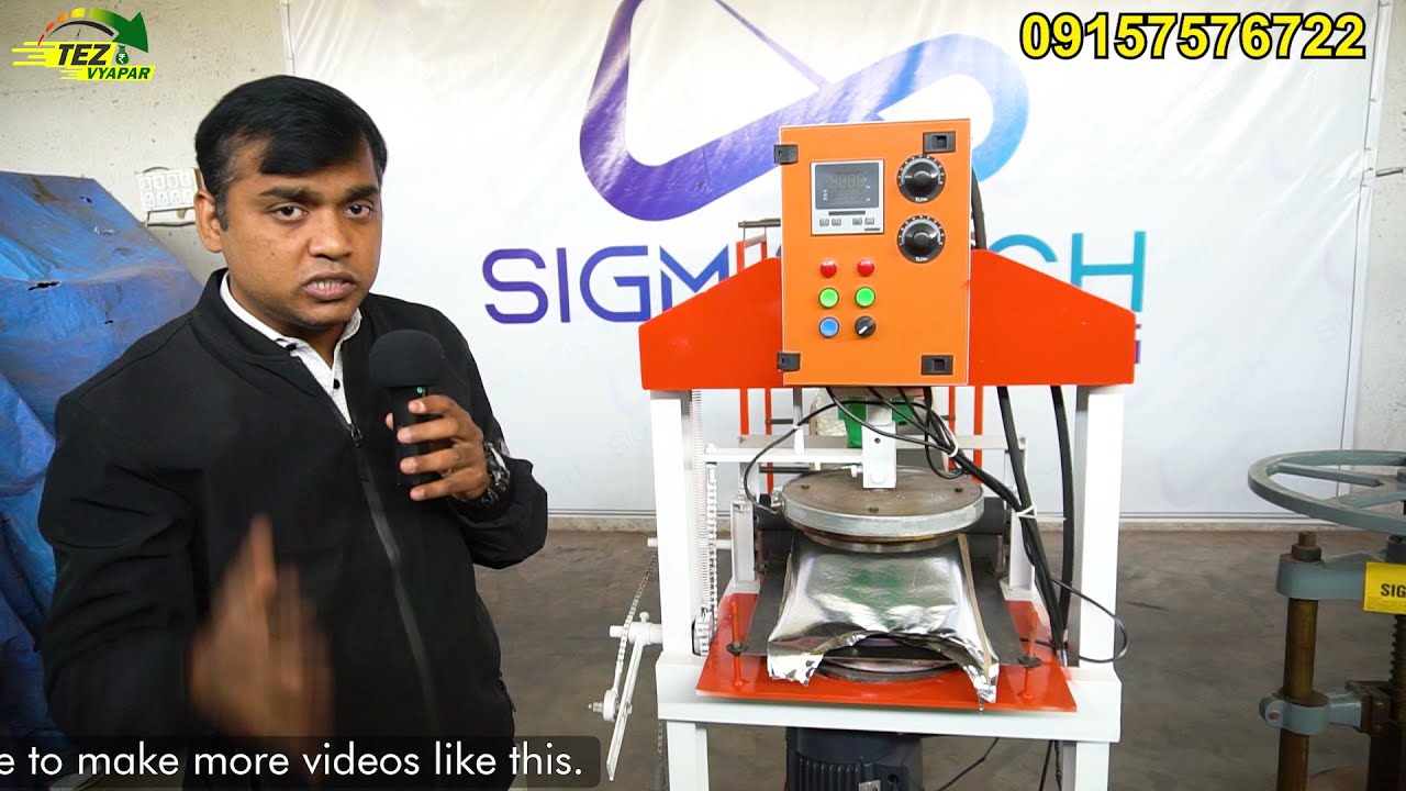 कम पूंजी में सबसे अच्छा बिज़नेस | Paper Plate Banane ka Business