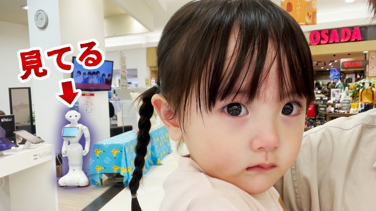 恐怖のペッパーに見つめられる3歳娘