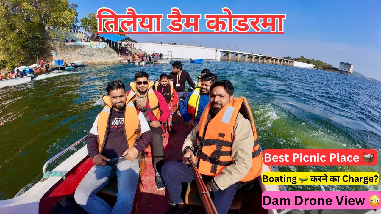 तिलैया डैम झारखंड |Tilaiya Dam|Tourist Place Tilaiya Dam Koderma