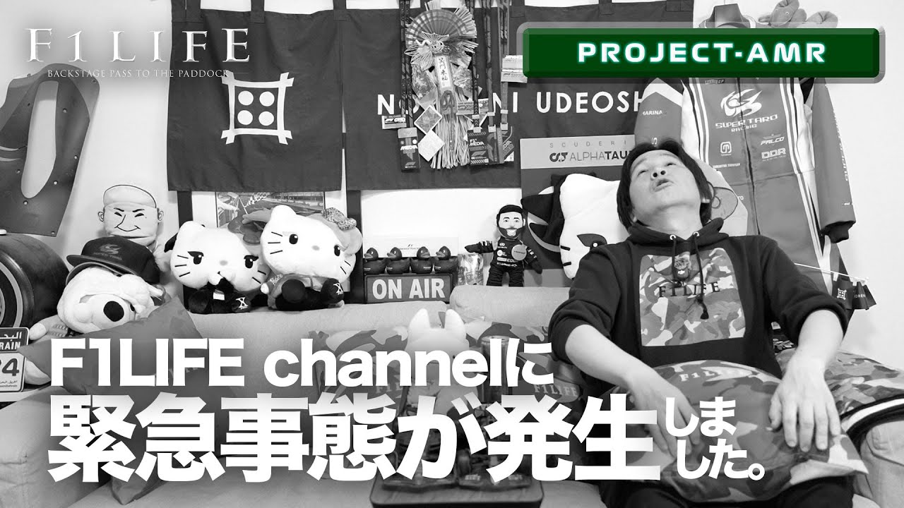 【お知らせ】緊急事態が発生しました【PROJECT AMR①】