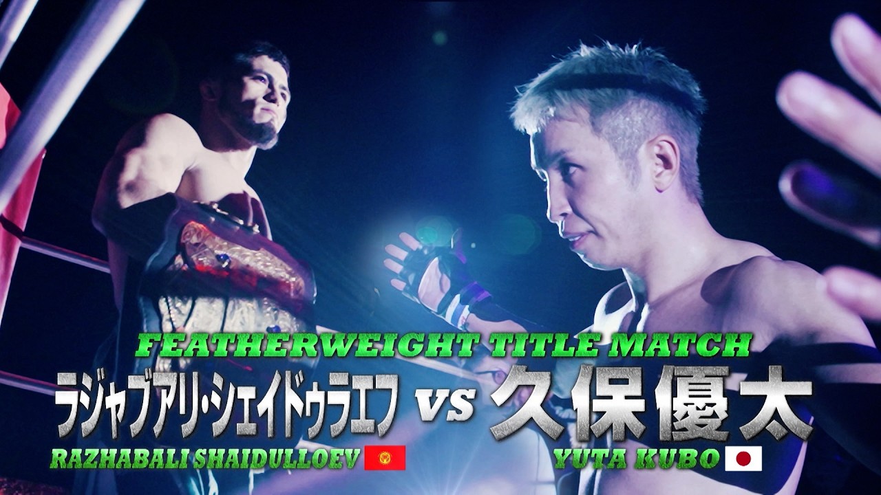 【Trailer】大和開発 presents RIZIN LANDMARK 13 in FUKUOKA | ラジャブアリ・シェイドゥラエフ vs. 久保優太 / ダニー・サバテロ vs. 後藤丈治
