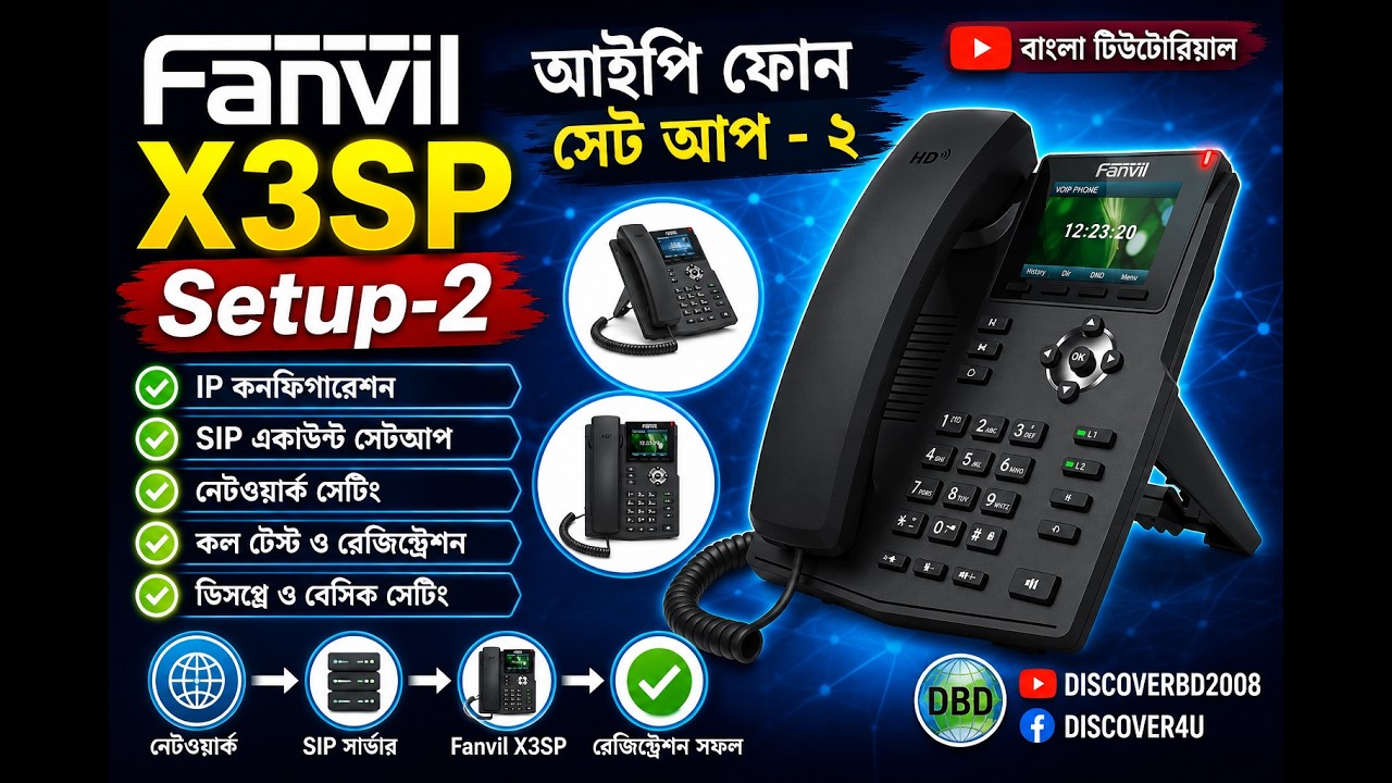 Fanvil X3SP Setup-2 । আইপি ফোন সেট আপ - ২