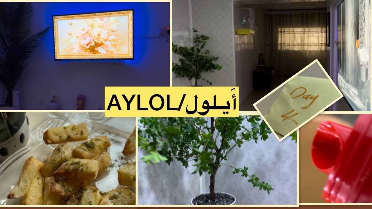 ليلة جمعة نظفت البيت بالكامل |اكل صحي|عناية وترتيب|كوب كركديه ( كجرات)|الأمل والمستحيل| تحفيز .