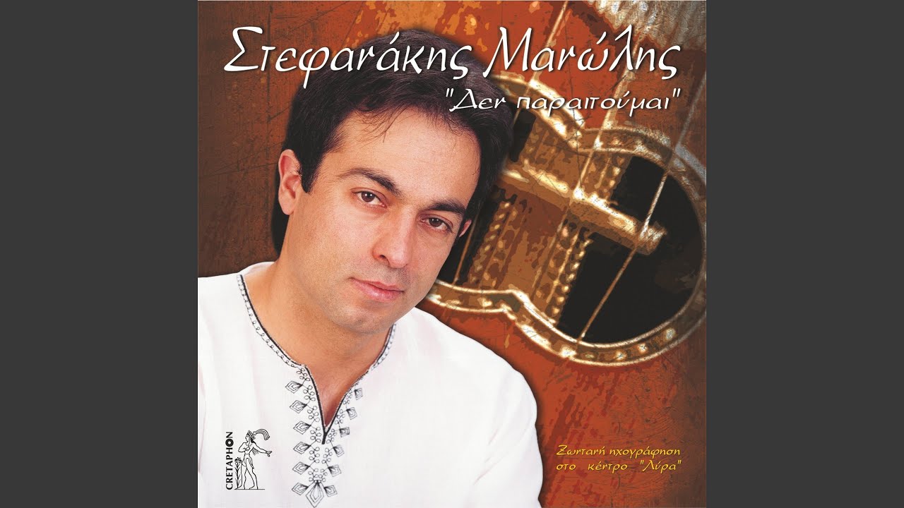 Mantinades&nbsp; (Live)