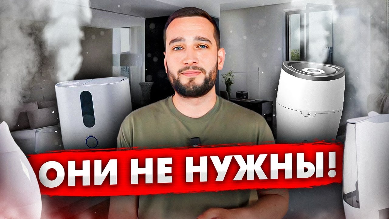 КАК СОЗДАТЬ КОМФОРТНЫЙ МИКРОКЛИМАТ | Паровой увлажнитель воздуха для вентиляции