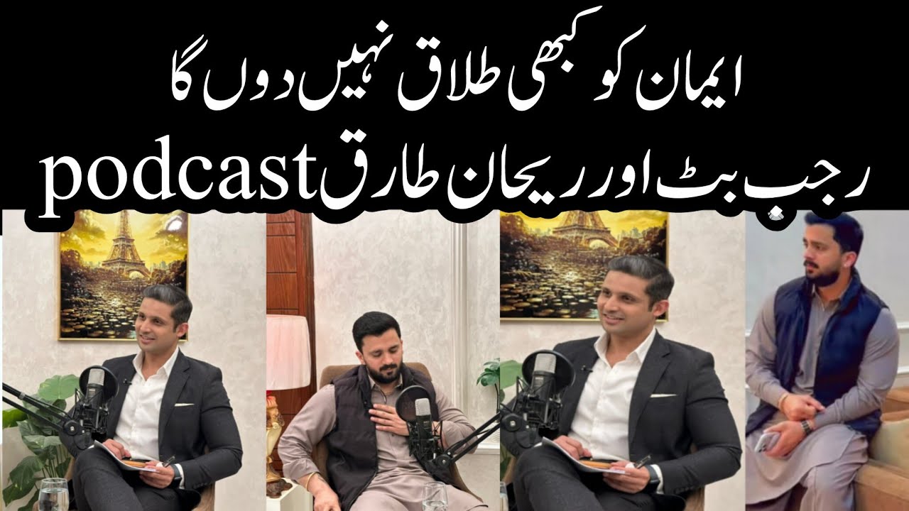 Rajab Butt in Rehan Tariq podcast | Rehan Tariq Podcast