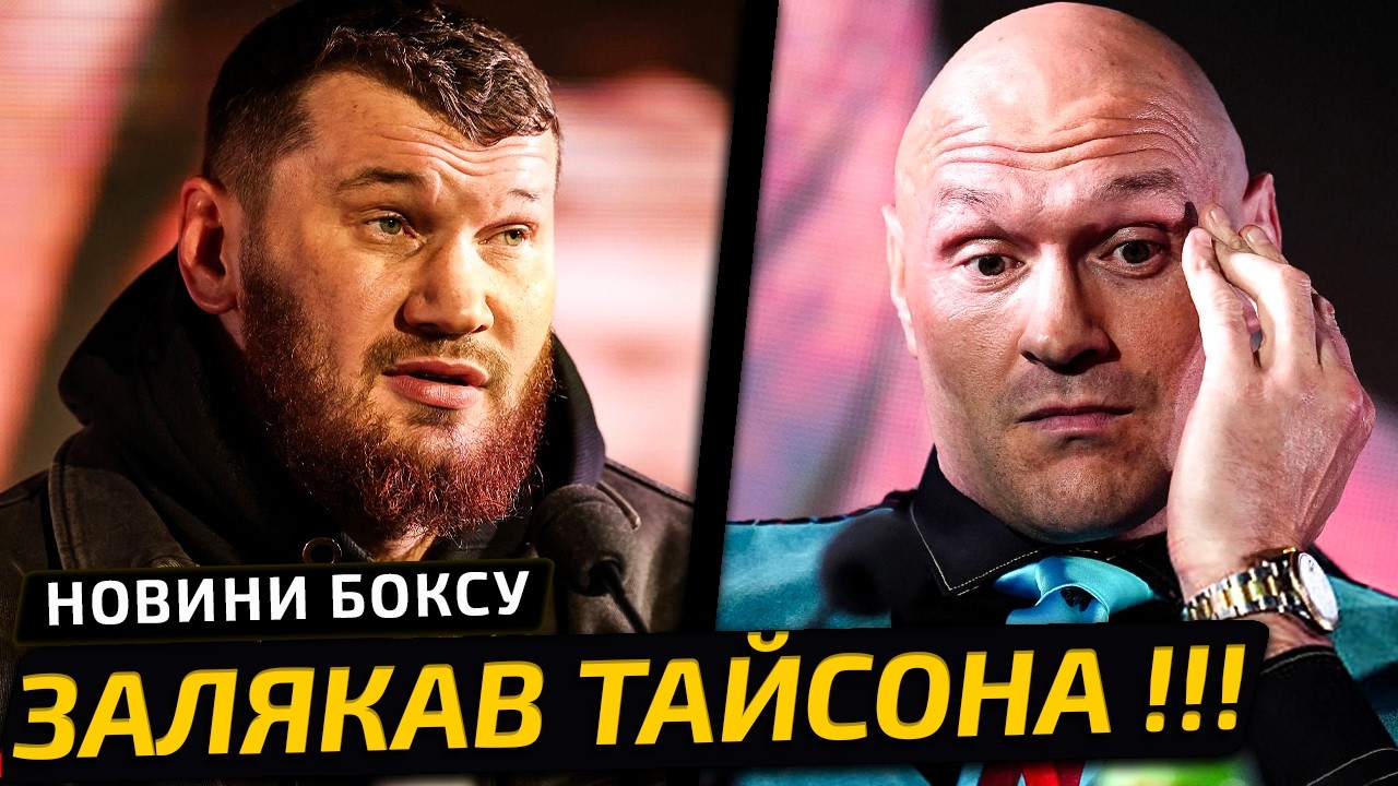 «Я РАЗНЕСУ ТЕБЯ ЗА ТВОИ СЛОВА!» ОБНАГЛЕВШИЙ РОССИЯНИН УГРОЖАЕТ ФЬЮРИ | НОВОСТИ БОКСА