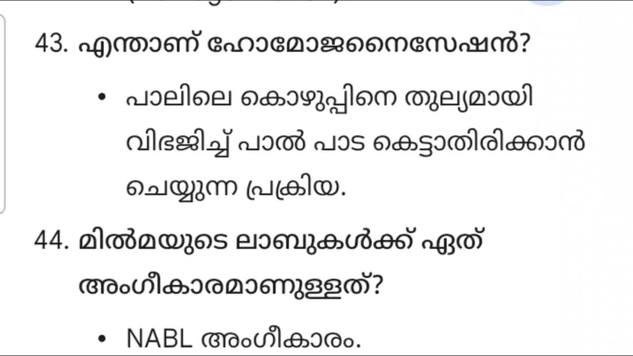 MALABAR MILMA PLANT ASSISTANT 