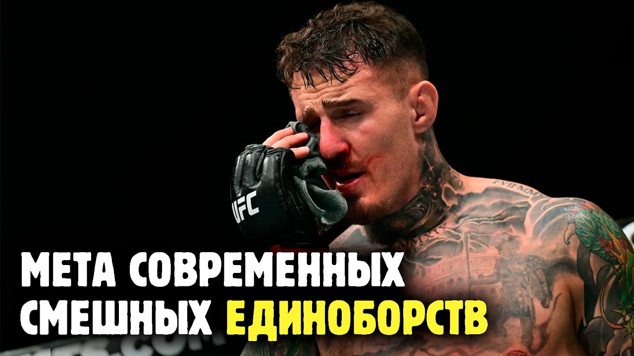 УДАРЫ ПО ЯЙЦАМ, ТЫЧКИ В ГЛАЗА - нарушение или самая эффективная тактика в ММА?! Обзор от Яниса
