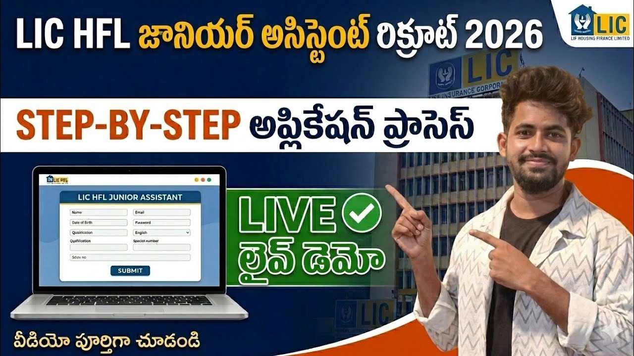 LIC HFL Recruitment 2026: How to Apply Online Step by Step in Telugu...