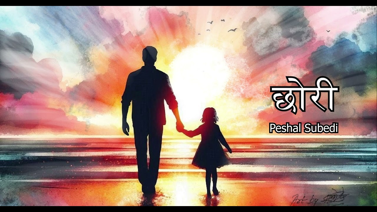 Chhori - Peshal Subedi (Official Lyrical Video)