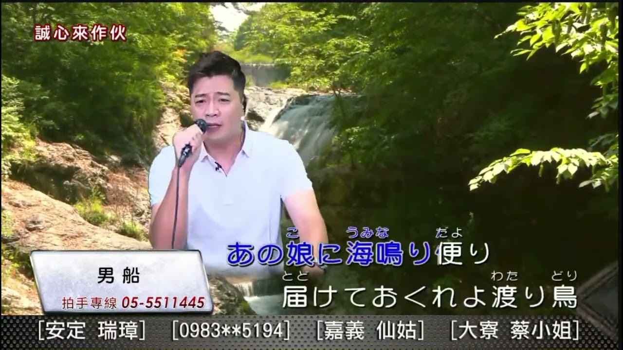 陳小龍   男船
