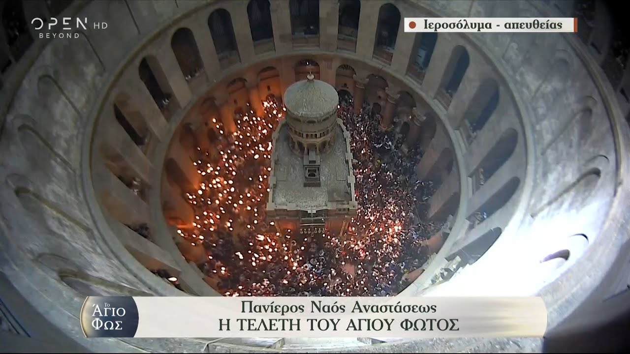 Η τελετή του Αγίου Φωτός από τον Πανίερο Ναό της Αναστάσεως | 23/4/2022 | OPEN TV