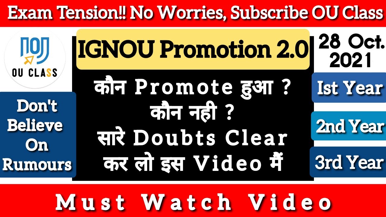 IGNOU Promotion Update 2021| UG and PG Courses| BCA Course  किसको Promotion मिला किसको नही? OU Class