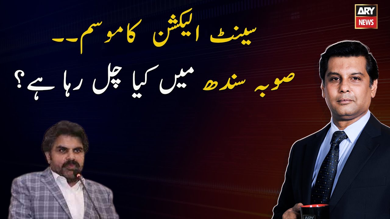 Senate Election Season, What is going on in Sindh province?