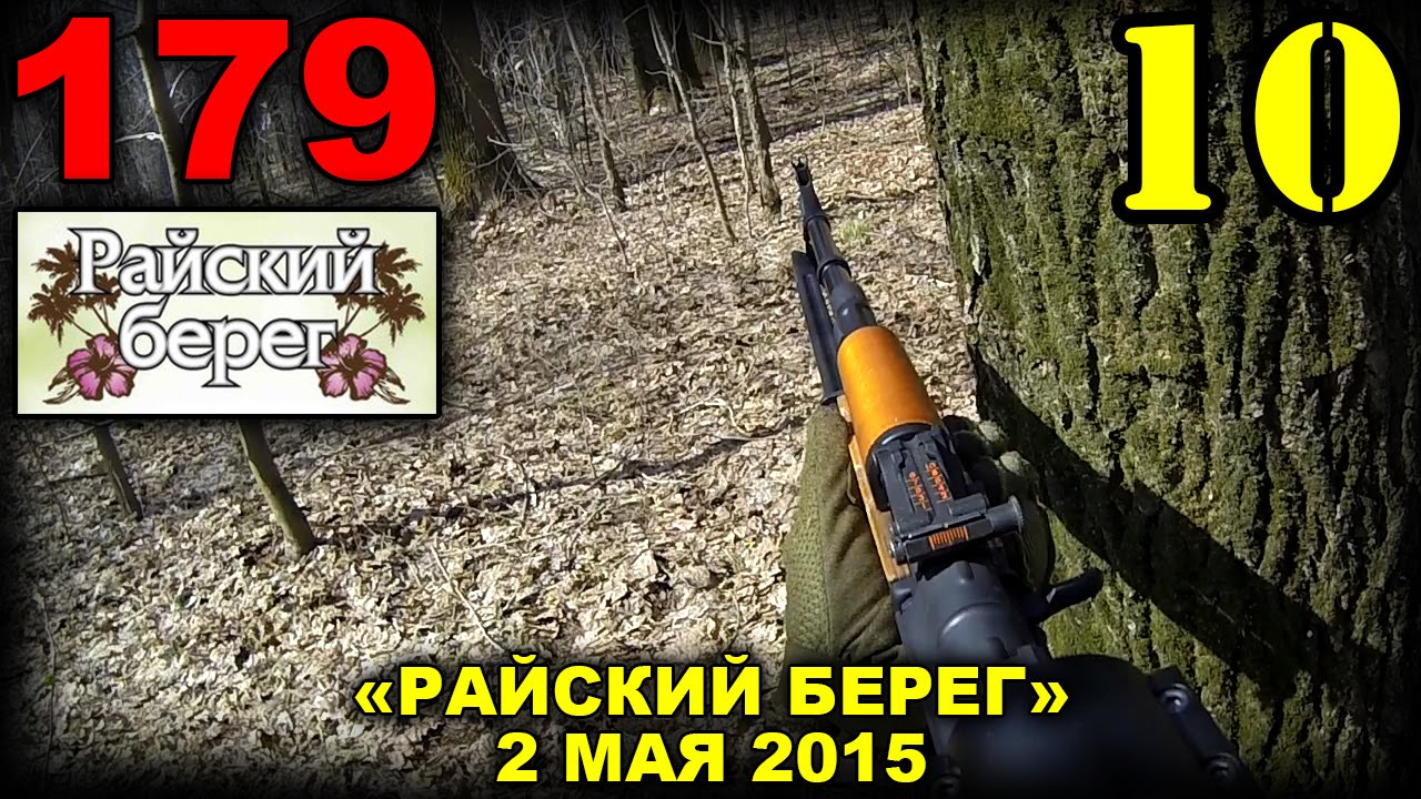 Страйкбол в лесу. Тюненый РПК с бубном. Airsoft gameplay.