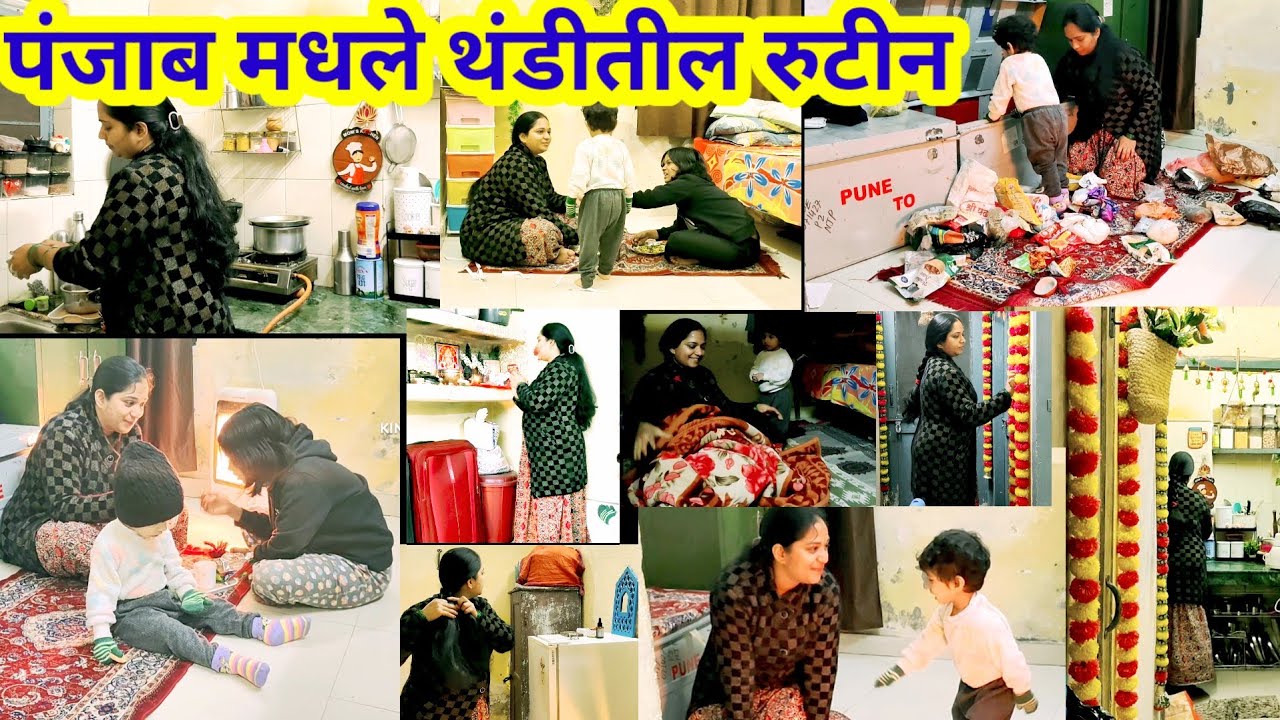 संध्याकाळचे रूटिन🏡घरातील कामे घेतली आवरून 🤗| House Wife Routine |#routinevlog |​⁠@sushmasalunke