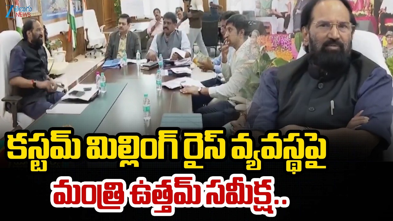 Uttam Kumar Reddy | Custom Milled Rice (CMR) Scam Exposed In Telangana | ZEE Telugu News