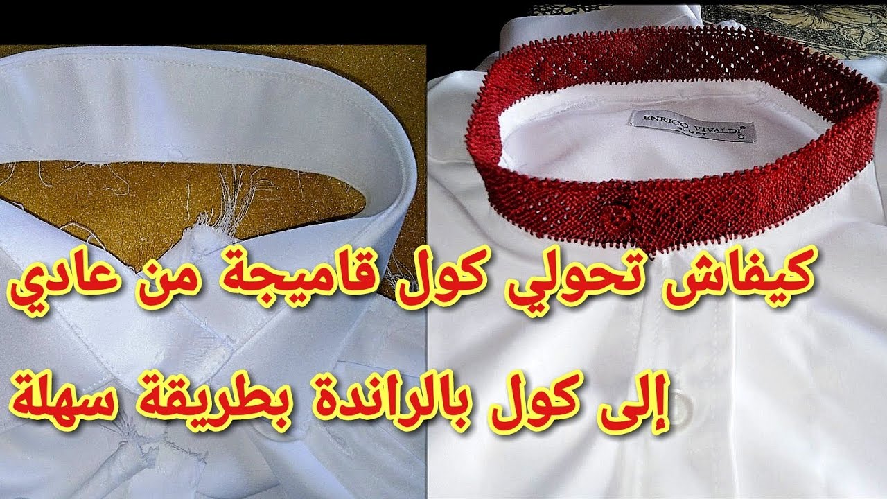 كيفاش تخدمي كول القاميجة إلى كول بالراندة بطريقة سهلة في سلسلة دروس تعليم الراندة 📍✂