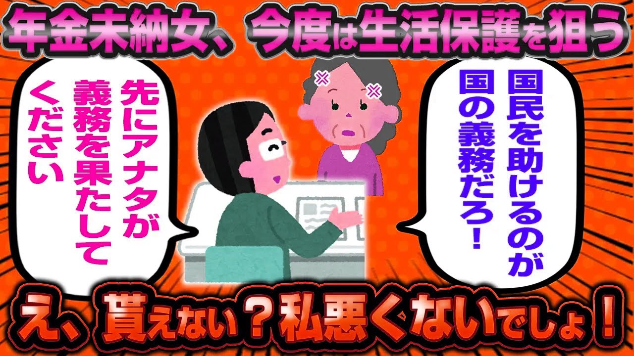 「私は女だし助けられる権利がある！年金も婚活もダメなら生活保護よこせ！」←とんでもないモンスターが誕生してしまう…