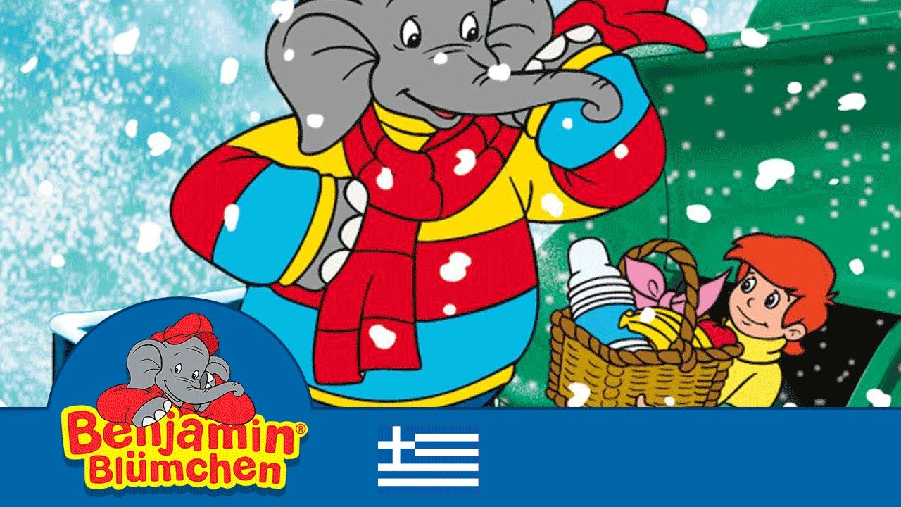 Μπέντζαμιν το ελέφαντας- Benjamin - The Weather Elephant in ελληνικός - Full episode in Greek
