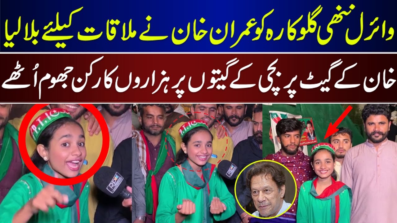 Viral Child Singer Meets Imran Khan Sings Outside Zaman Park | Viral Kid | Imran Khan