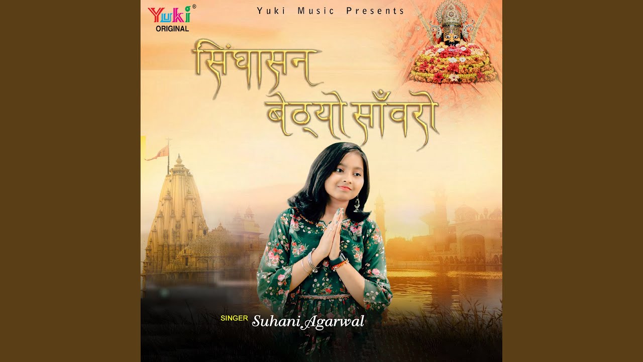 Singhasan Baithyo Sanwaro