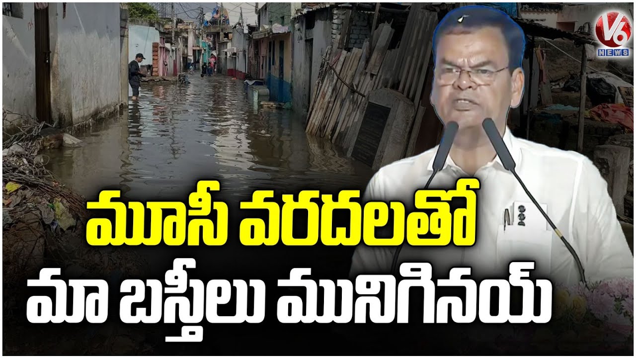 BRS MLA Kaleru Venkatesh Speech at Inauguration Of Bathukamma Kunta  | V6 News