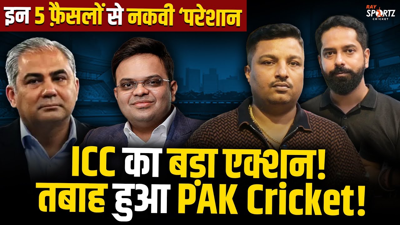 Pakistan Cricket पर ICC की 'Surgical Strike'! नहीं खेला India से मैच तो नकवी होंगे परेशान । T20 WC