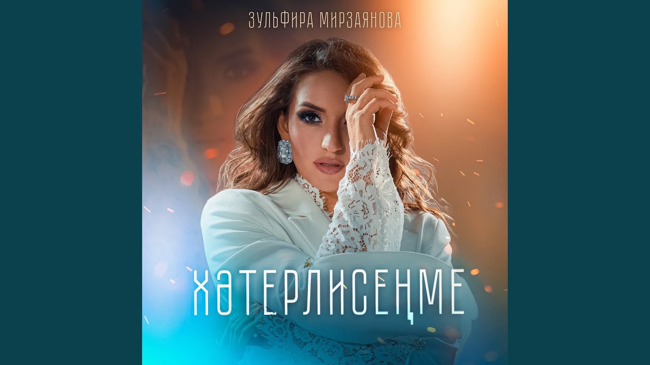 Хэтерлисенме
