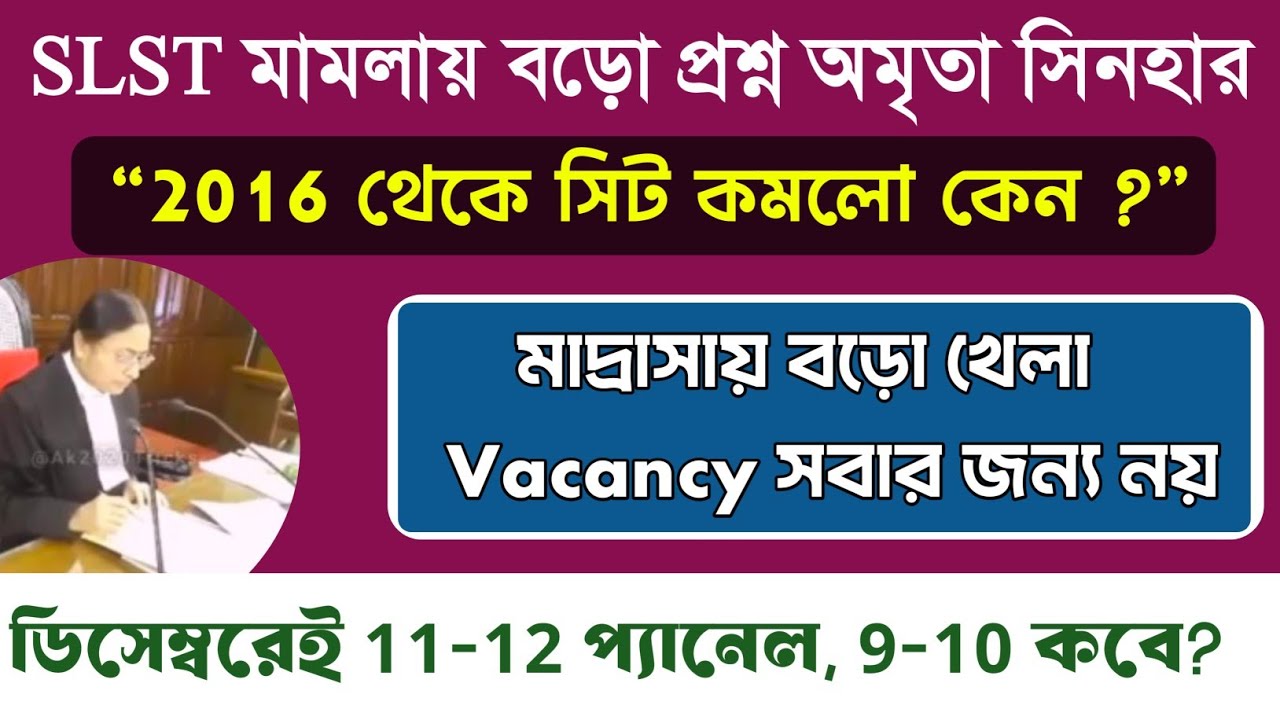 SLST and Madrasha Recruitment 2025 Big Update। SLST 9 10 Interview Date and 11 12 Panel ।